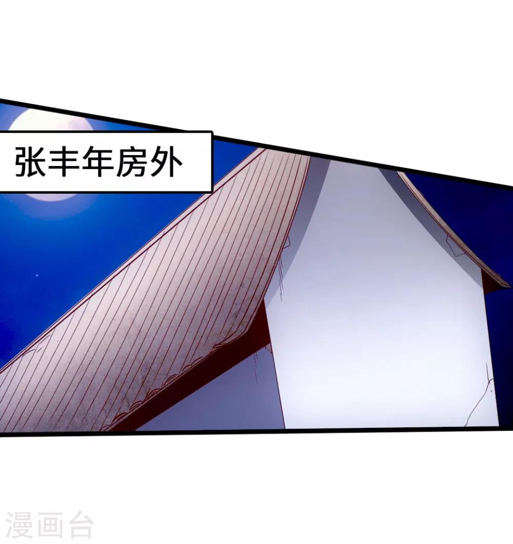 第68话 谁能驭真火！36