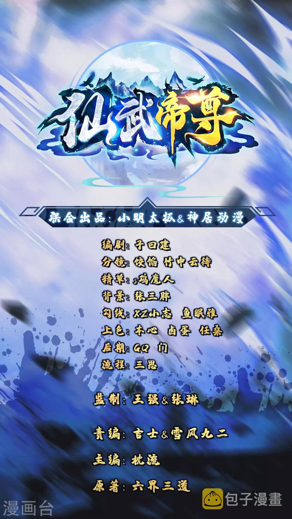 第23话 暗算0