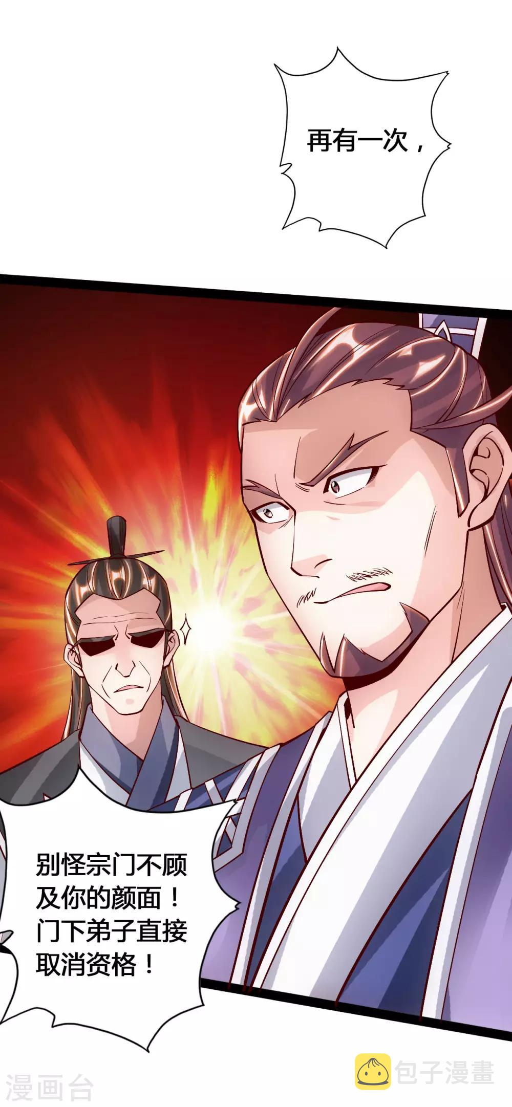 第93话 胖揍尹志平！16