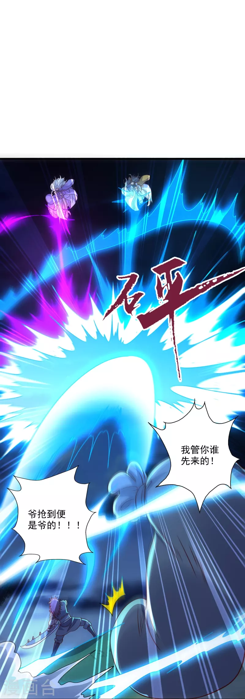 第325话 哄抢肉身！57