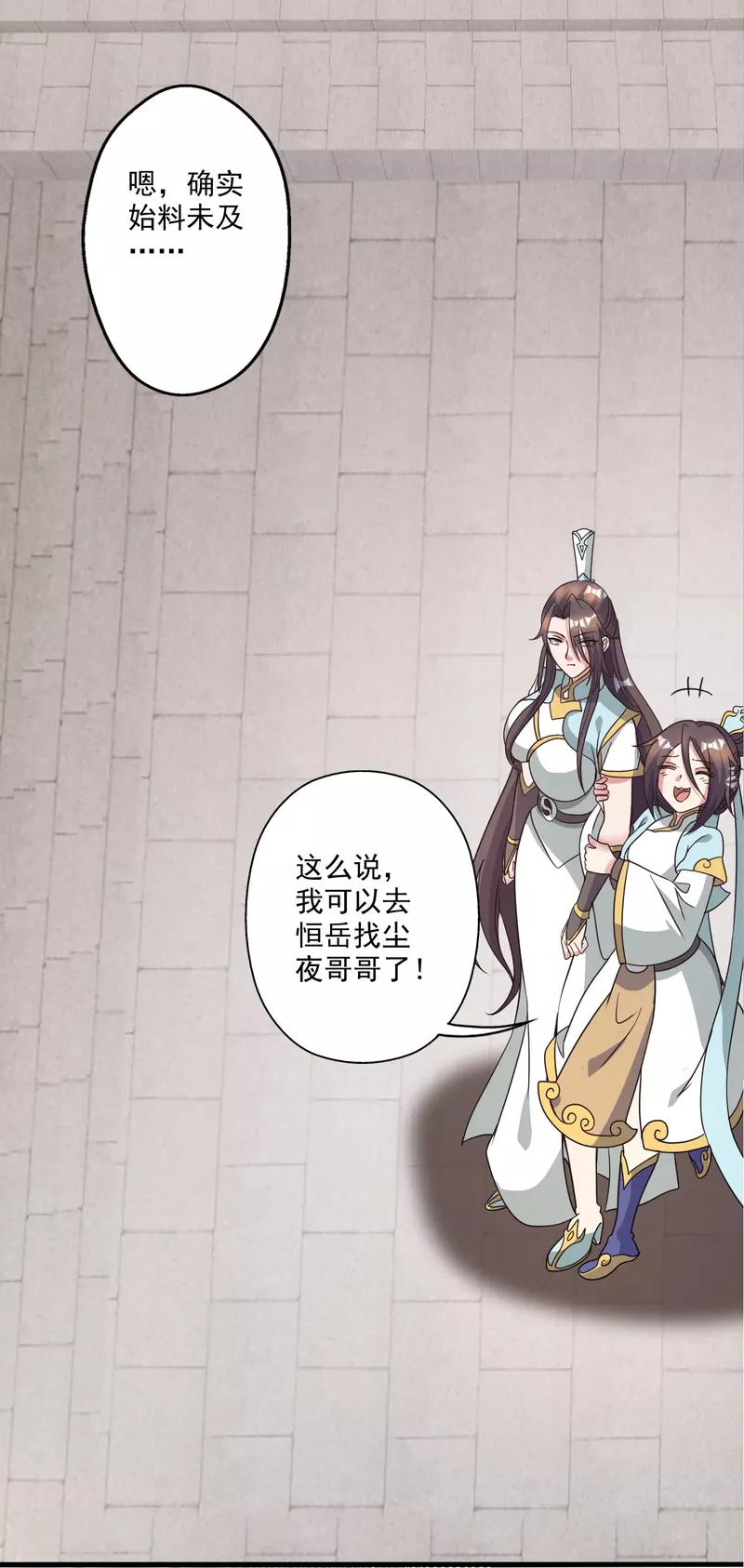 第313话 老祖不公！29