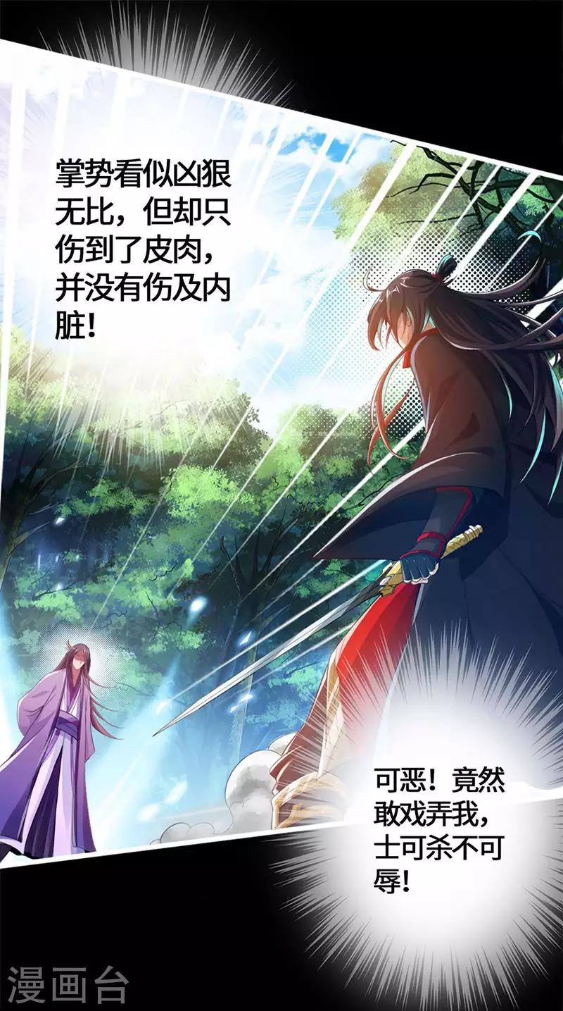 第1话 正阳宗弃子34