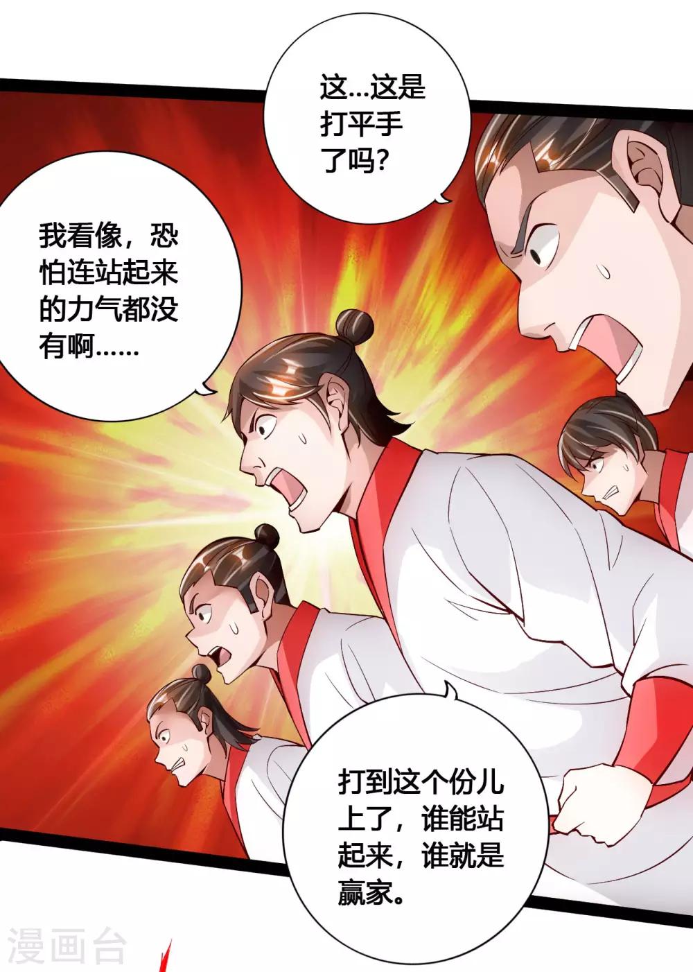 第97话 死磕江昊18