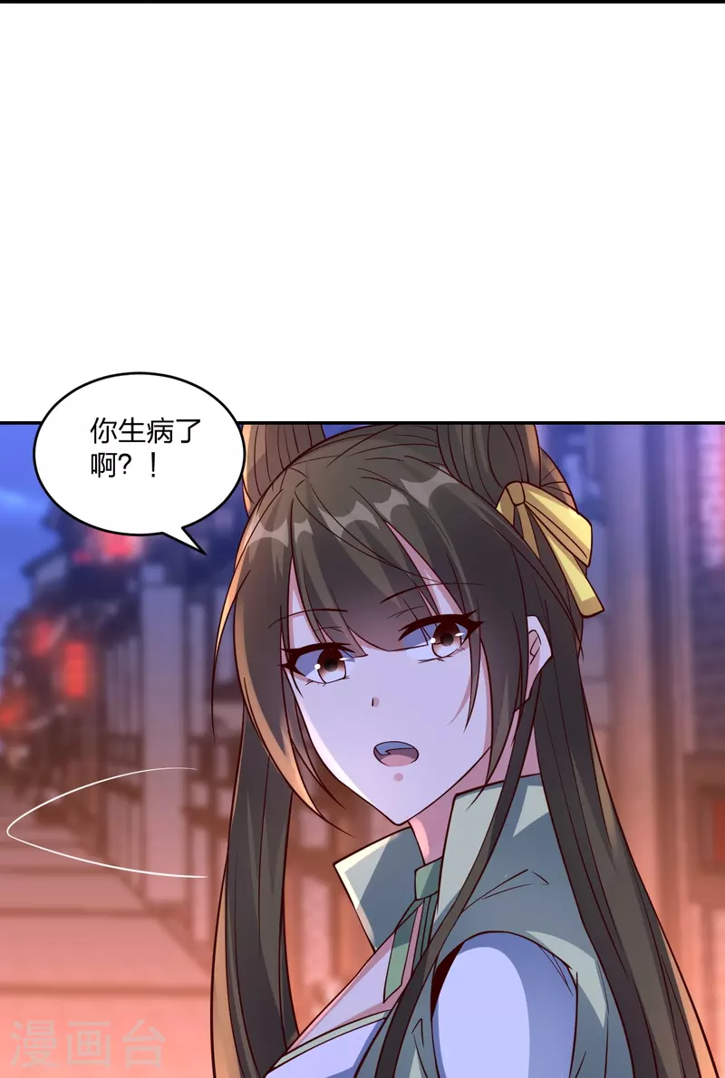第291话 再遇碧游~24
