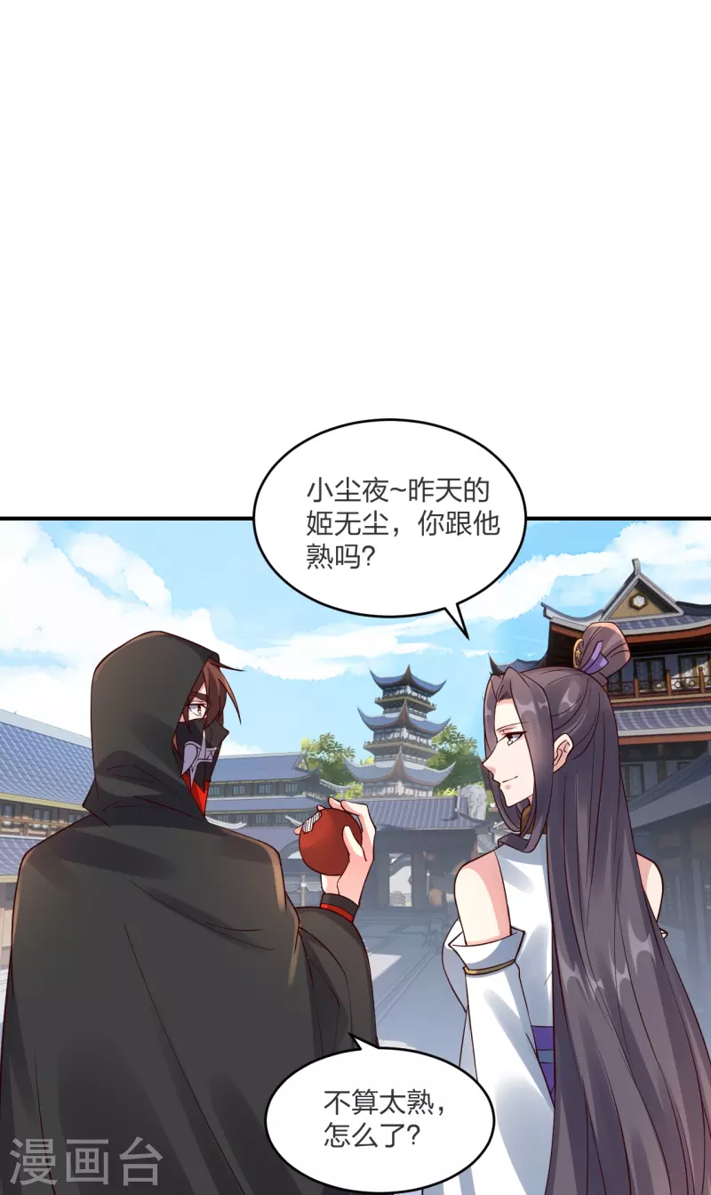 第297话 他叫昊天尘夜75