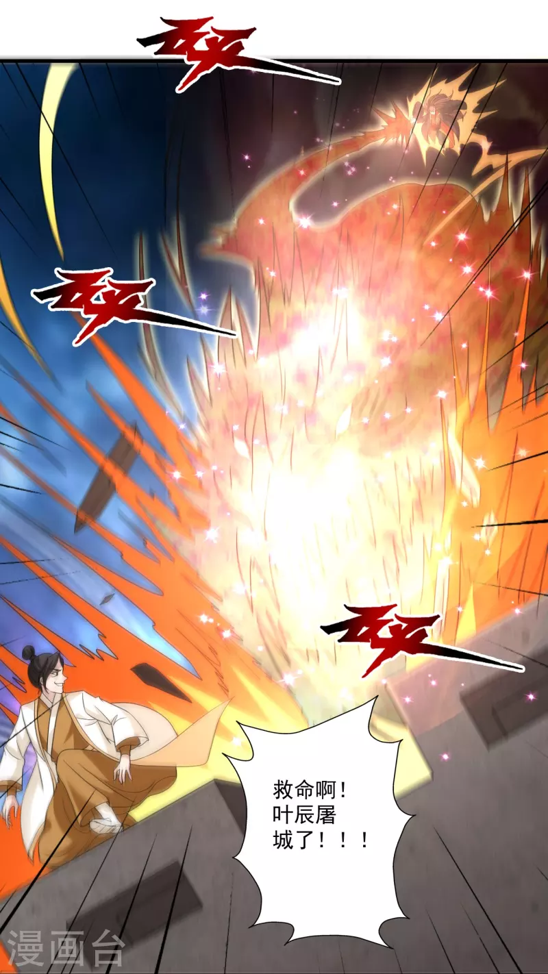 第320话 血亲？！79