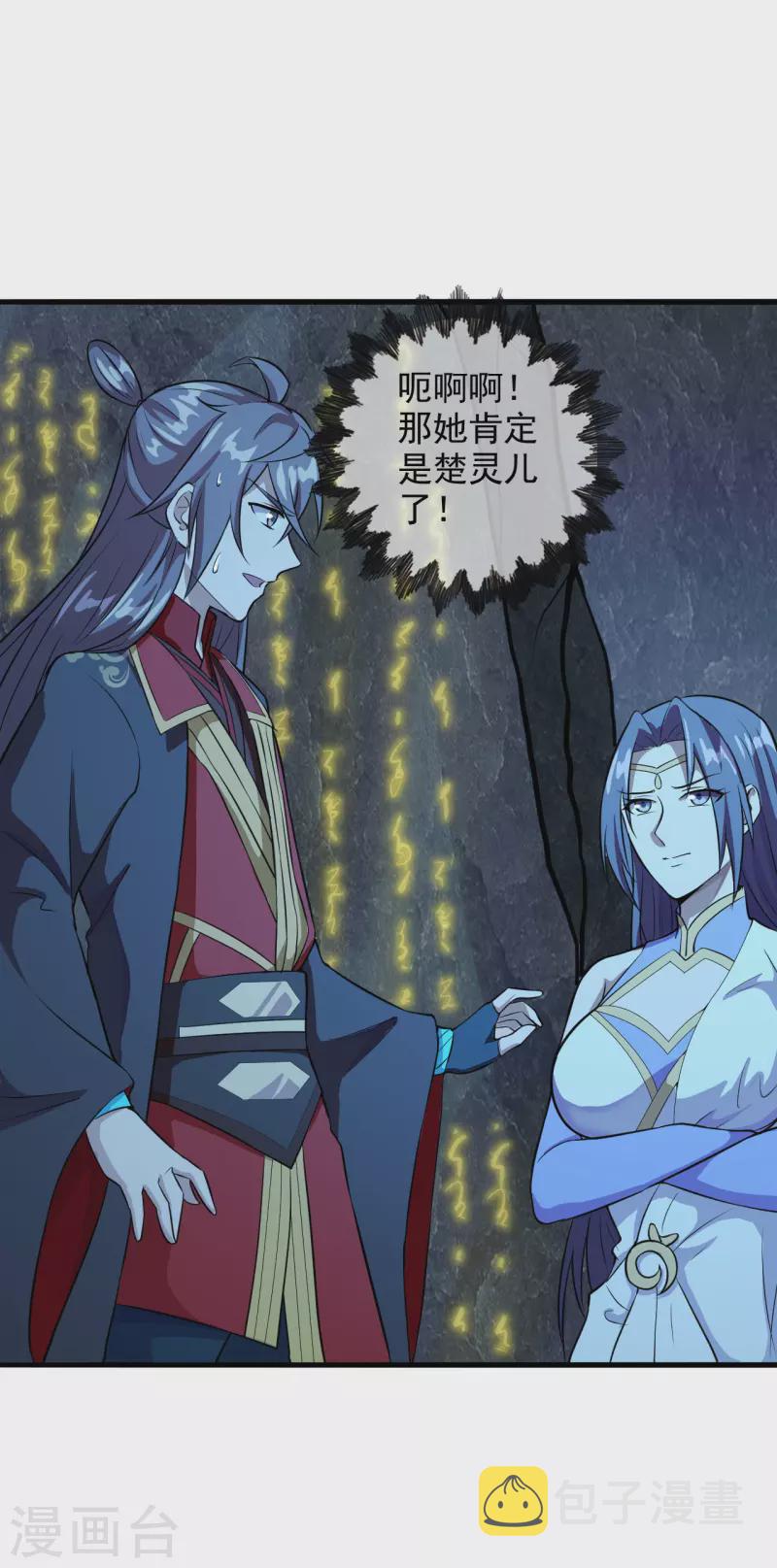 第197话 真的很白~4