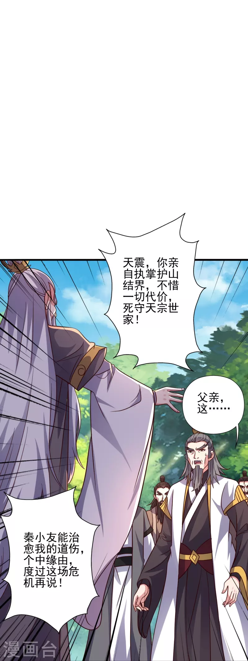 第344话 有内奸！18