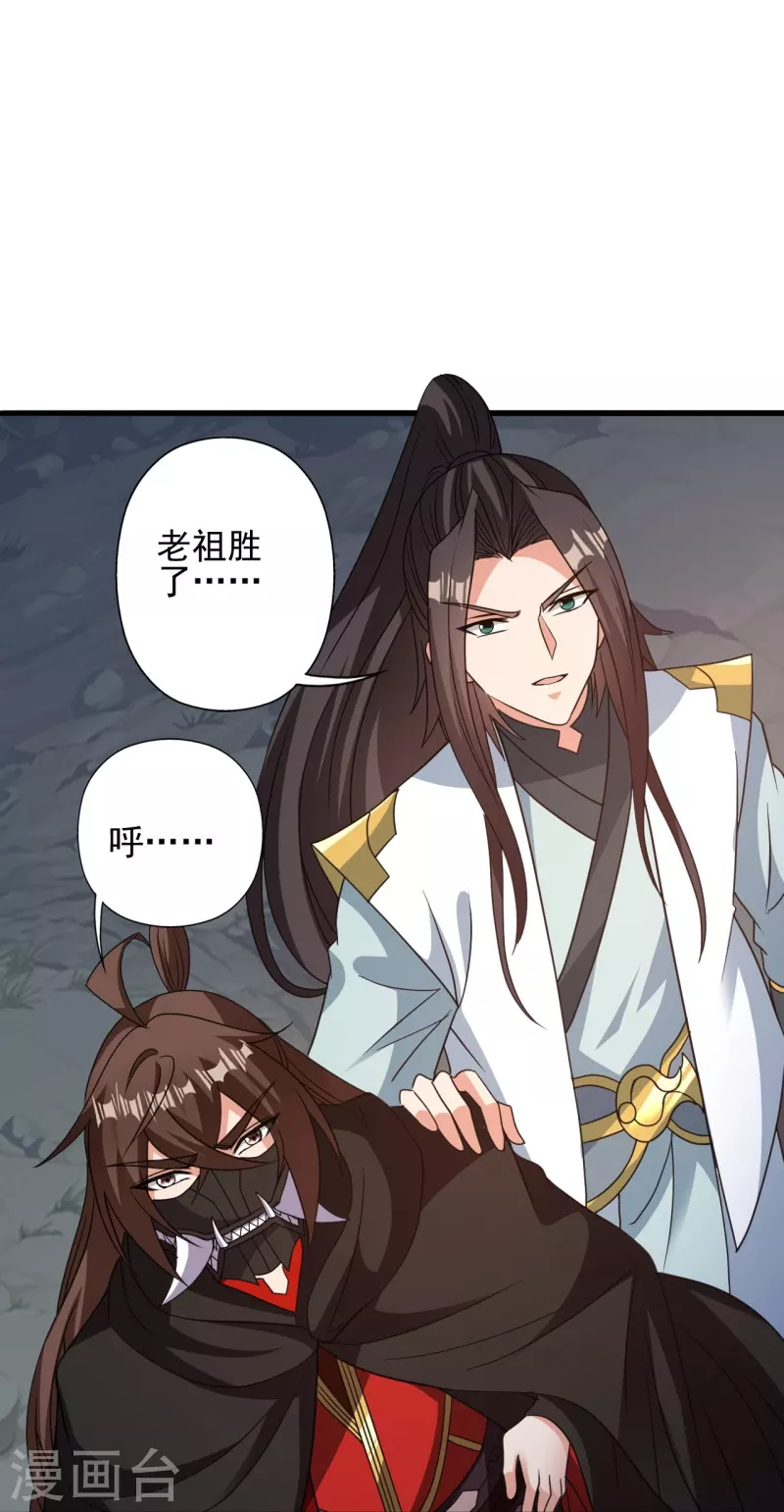 第346话 霸气老祖！45