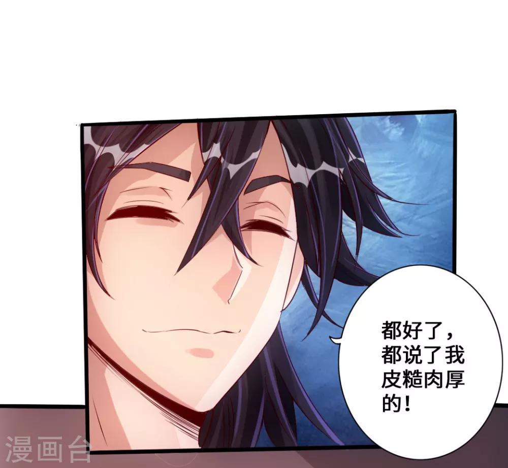 第25话 敲闷棍19