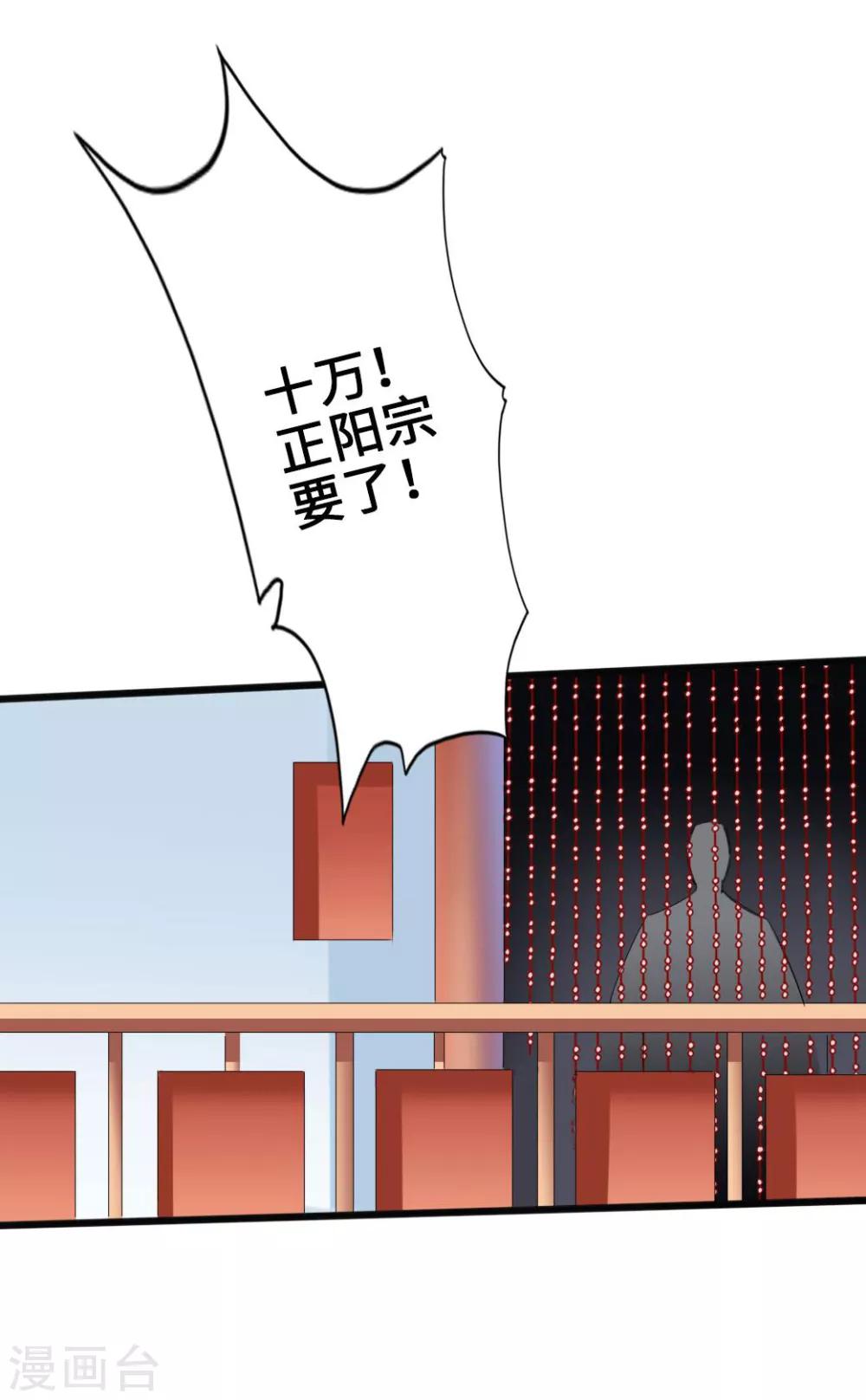 第45话 争夺烧火棍6