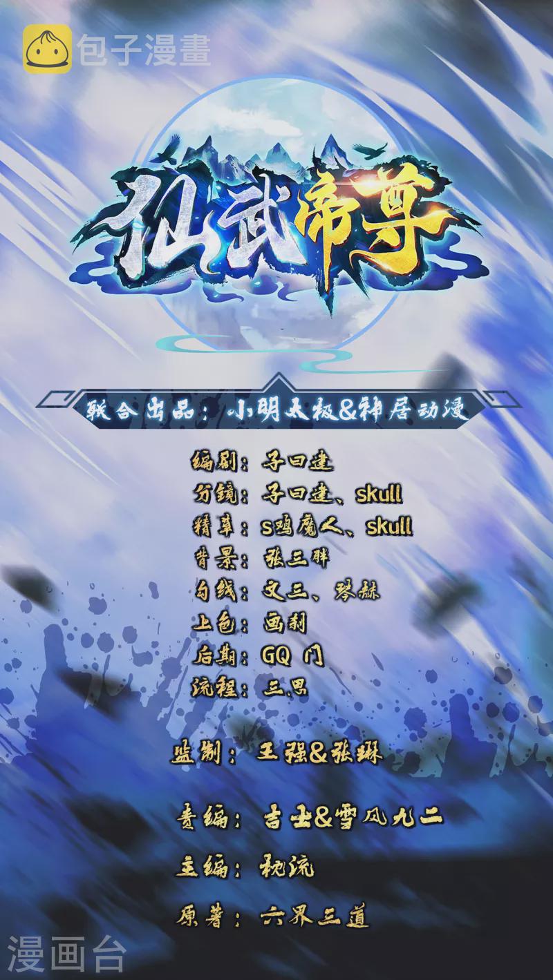 第175话 虐杨斌！0