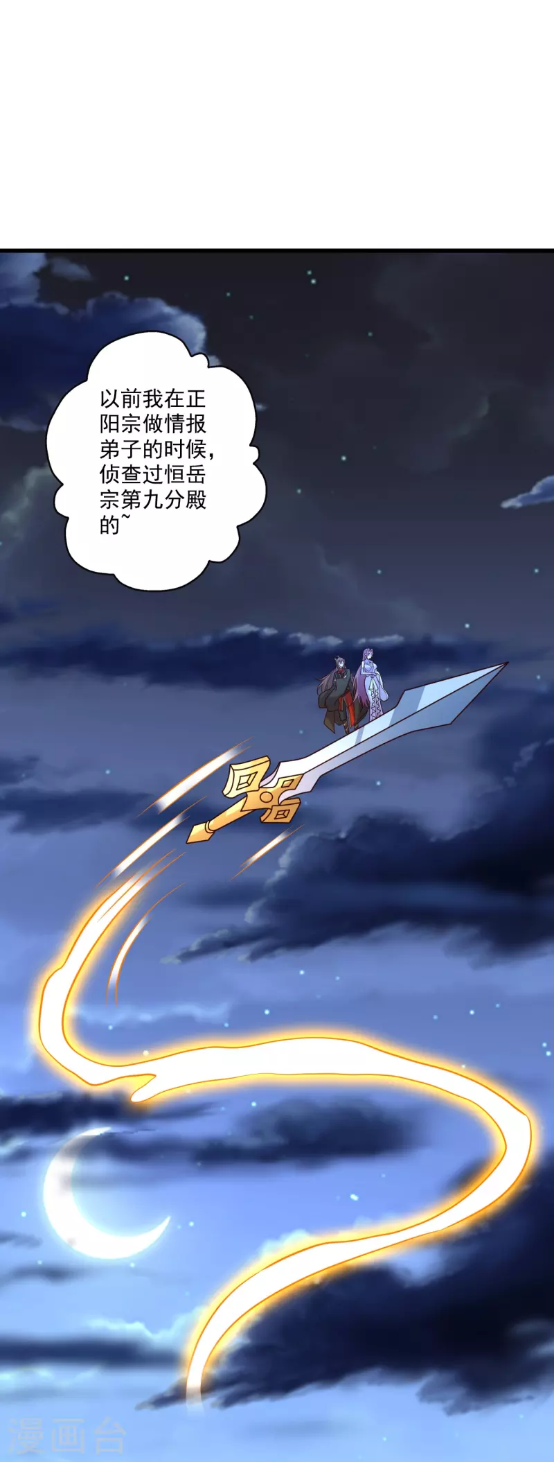第314话 第九分殿！34