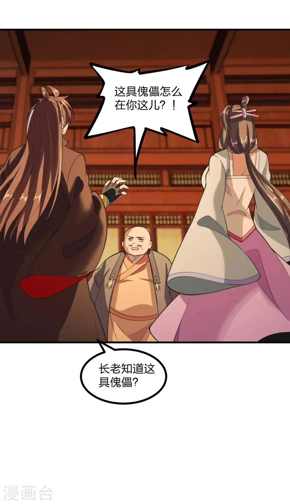第163话 灵符忒贵了！9
