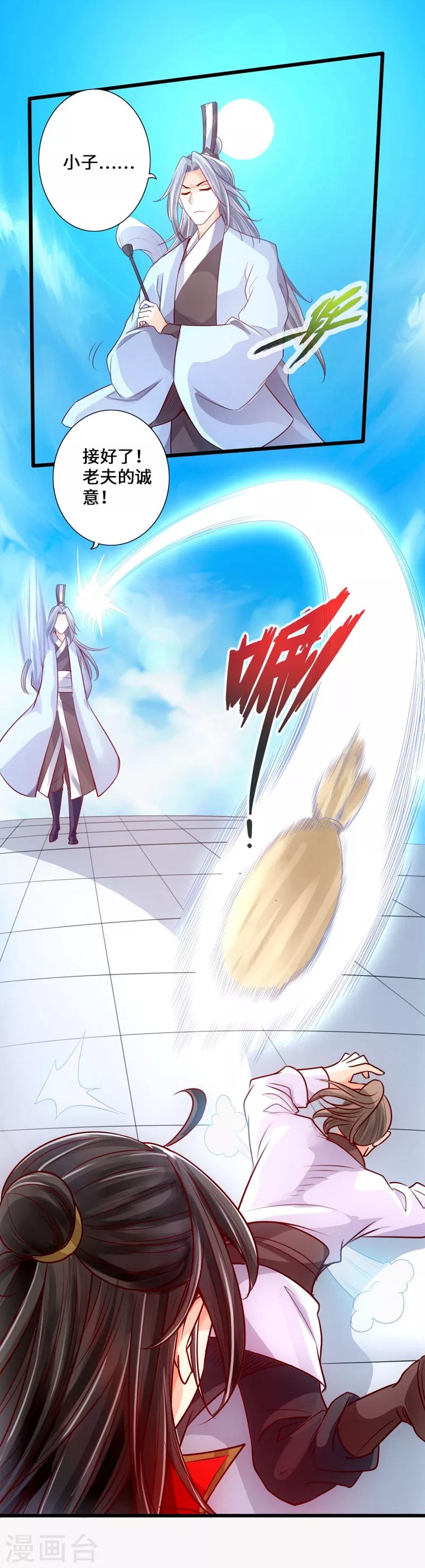 第15话 一战成名4