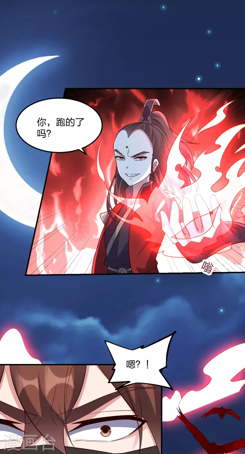 第303话 空间大战66