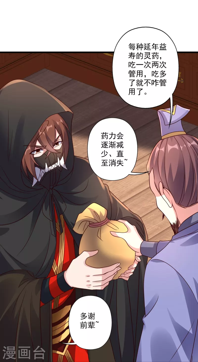 第290话 血瞳68