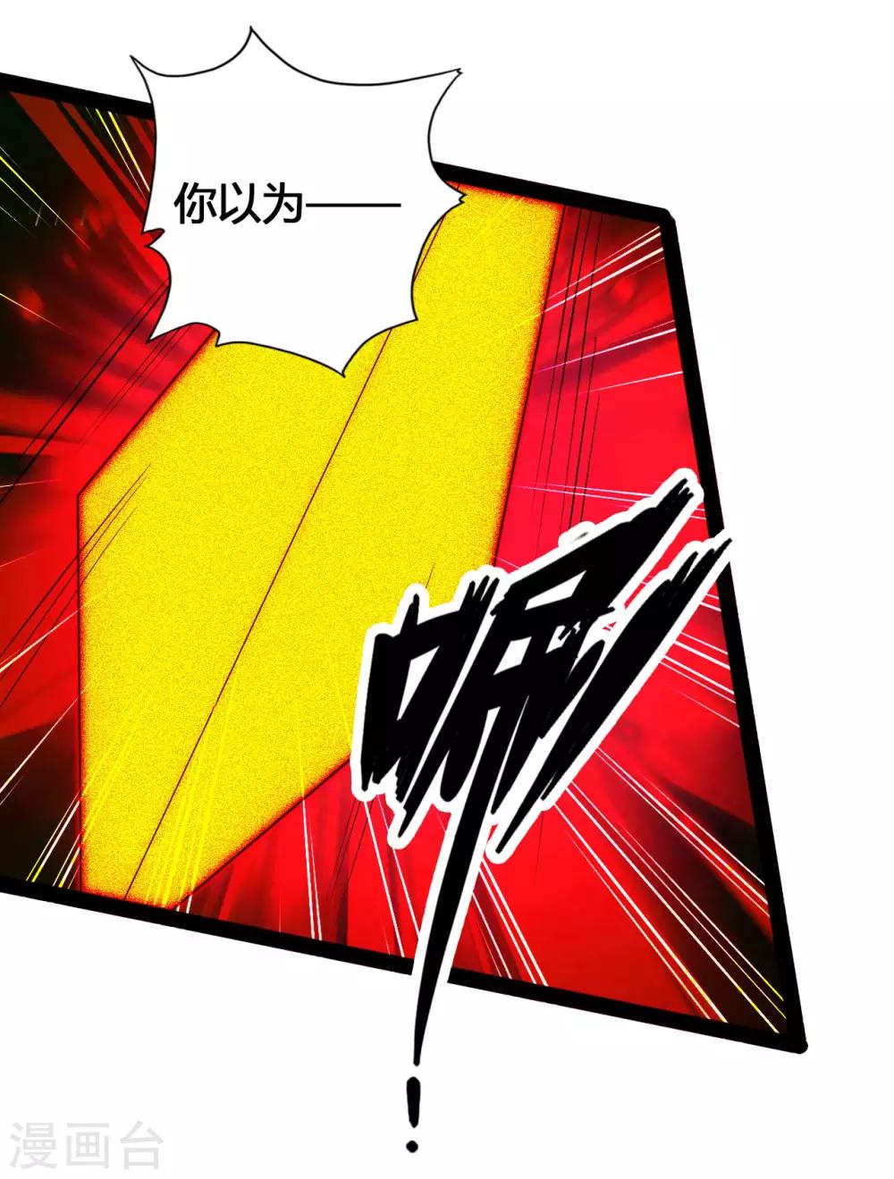 第92话 惊雷斩刀决18