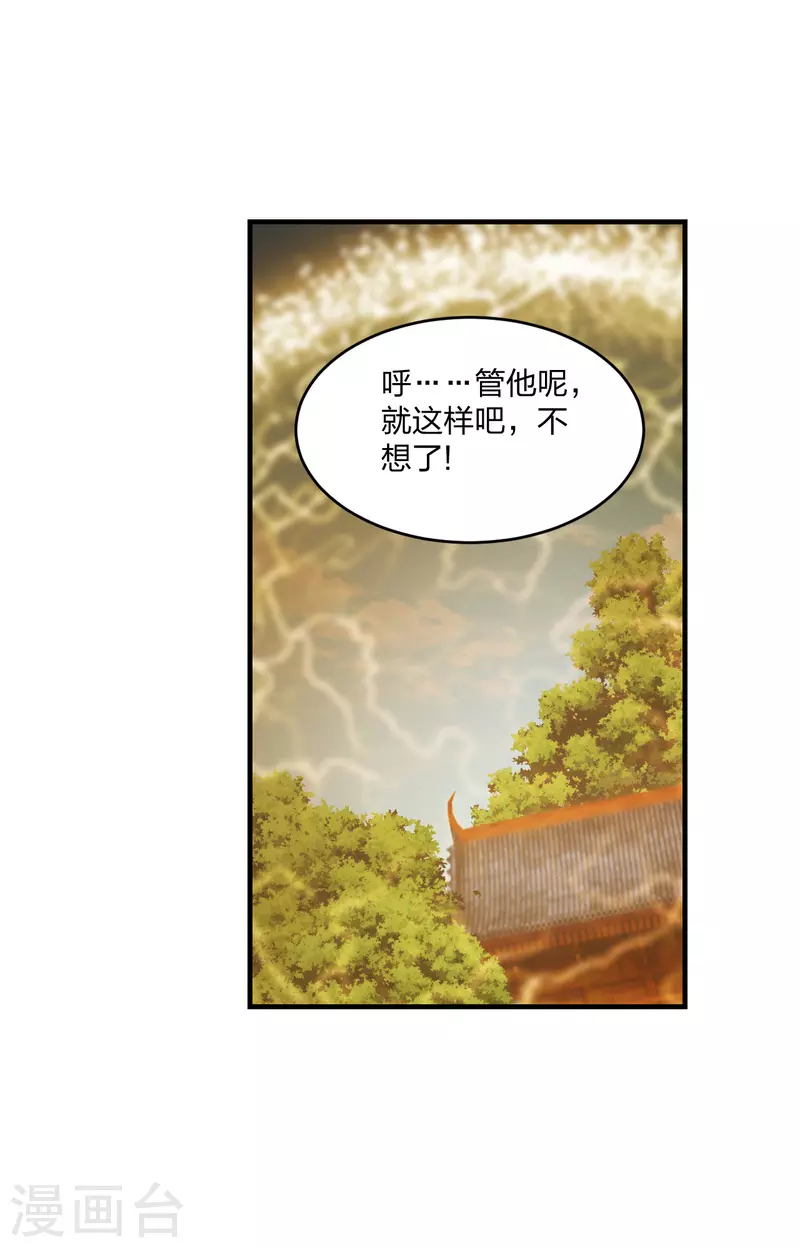 第182话 霸气八荒斩！3