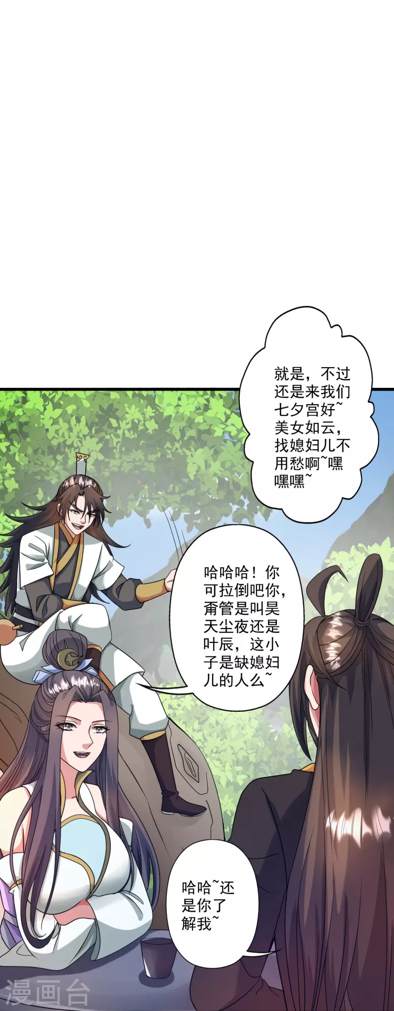 第315话 蛮族血脉94