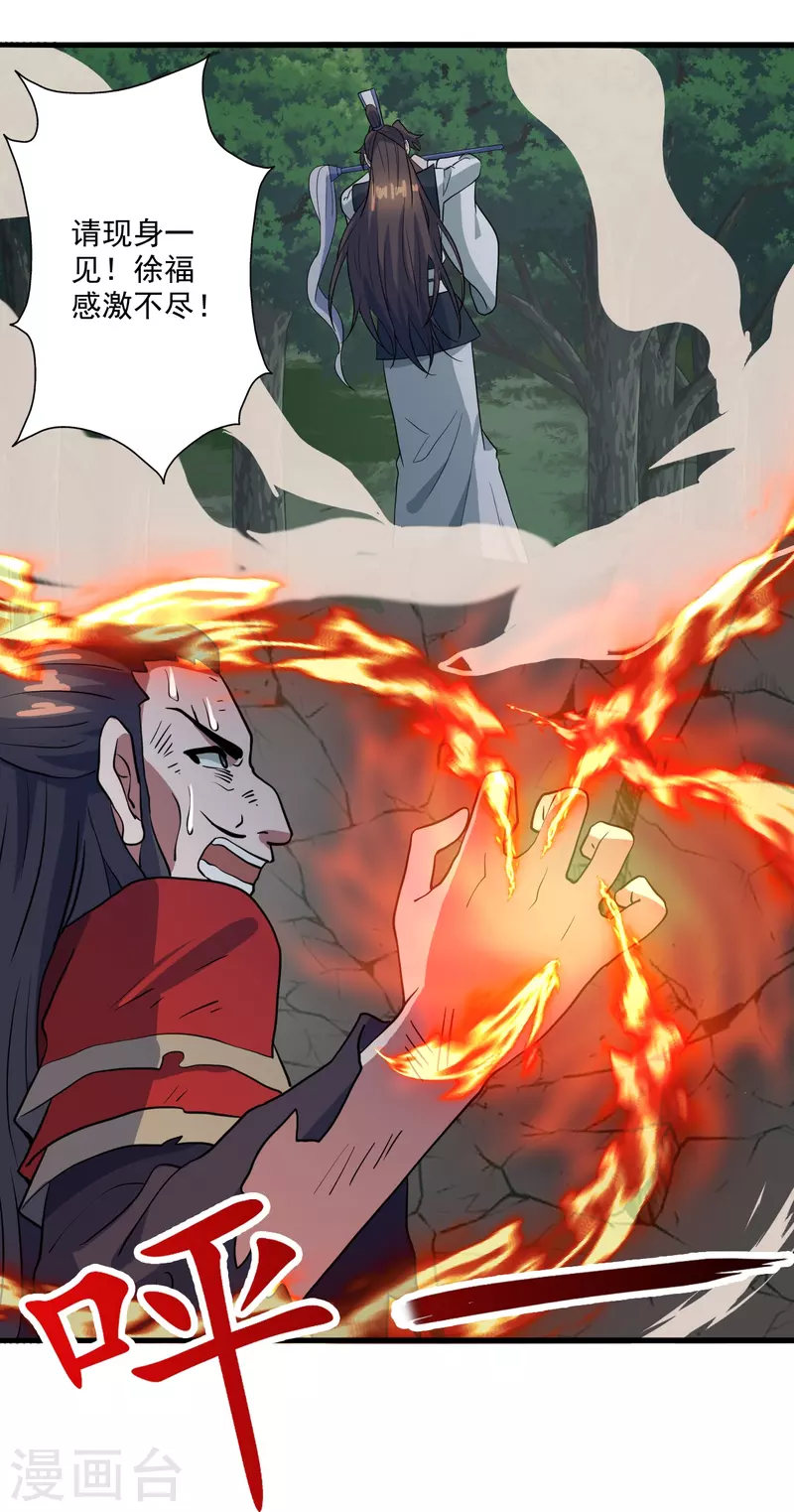 第306话 诛灭嗜血！61
