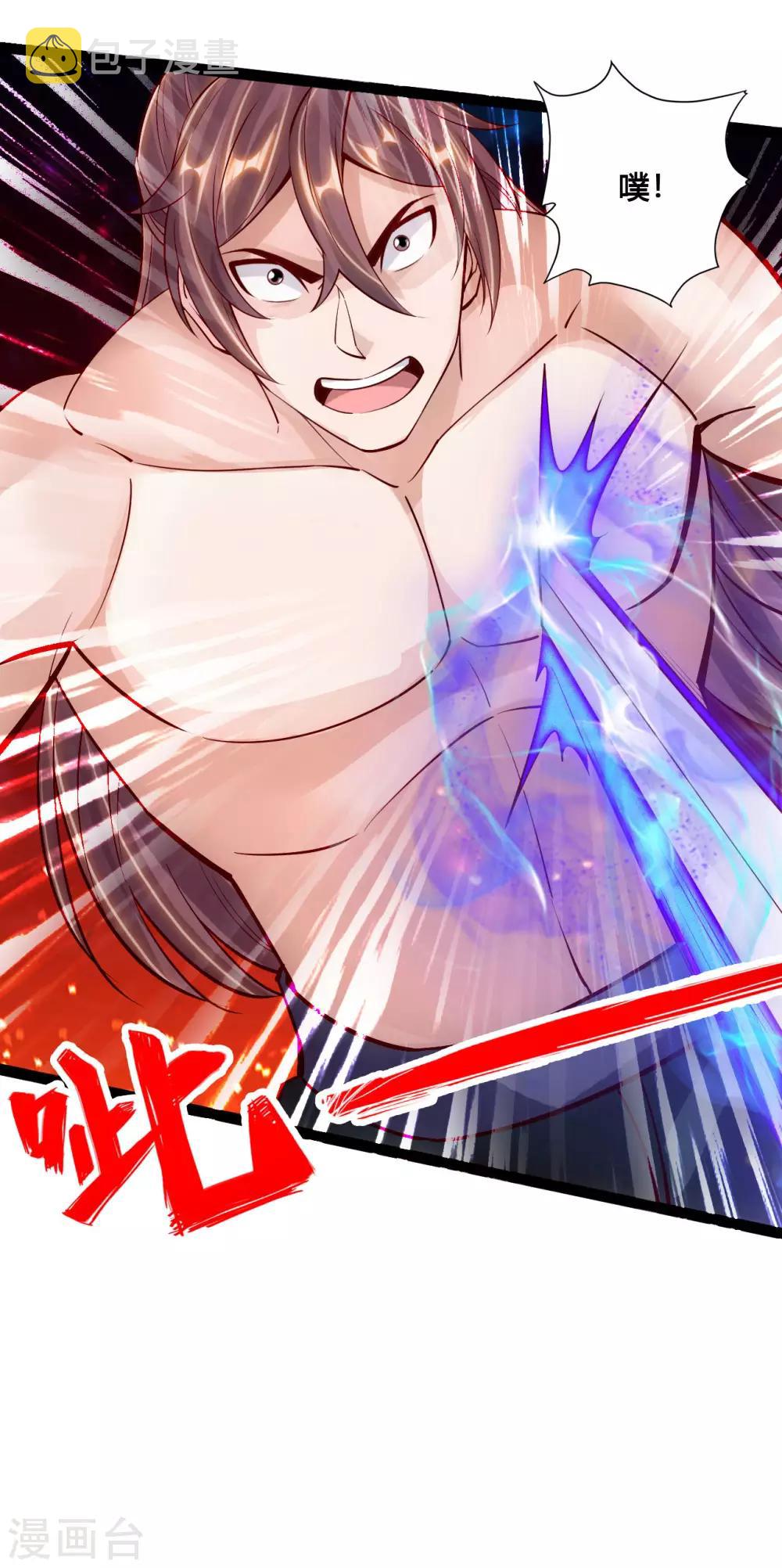 第106话 这次你还不死？！10