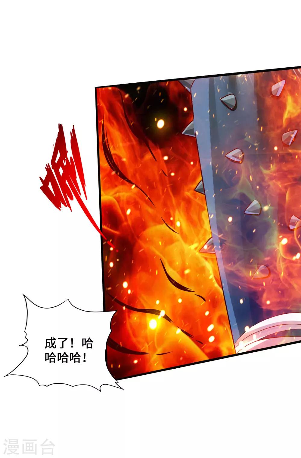 第32话 密洞炼宝30