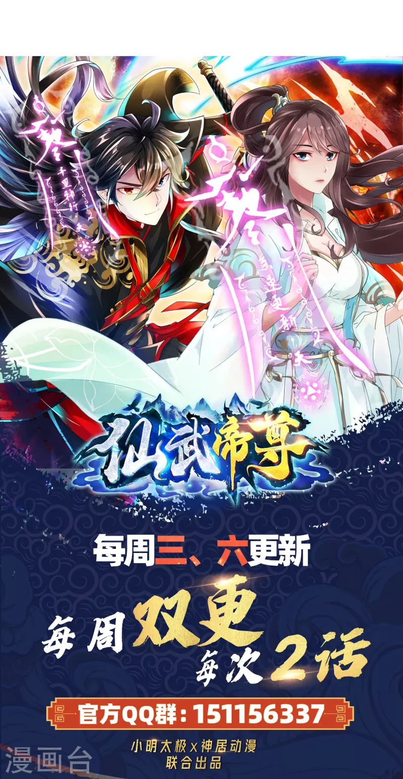 第314话 第九分殿！89