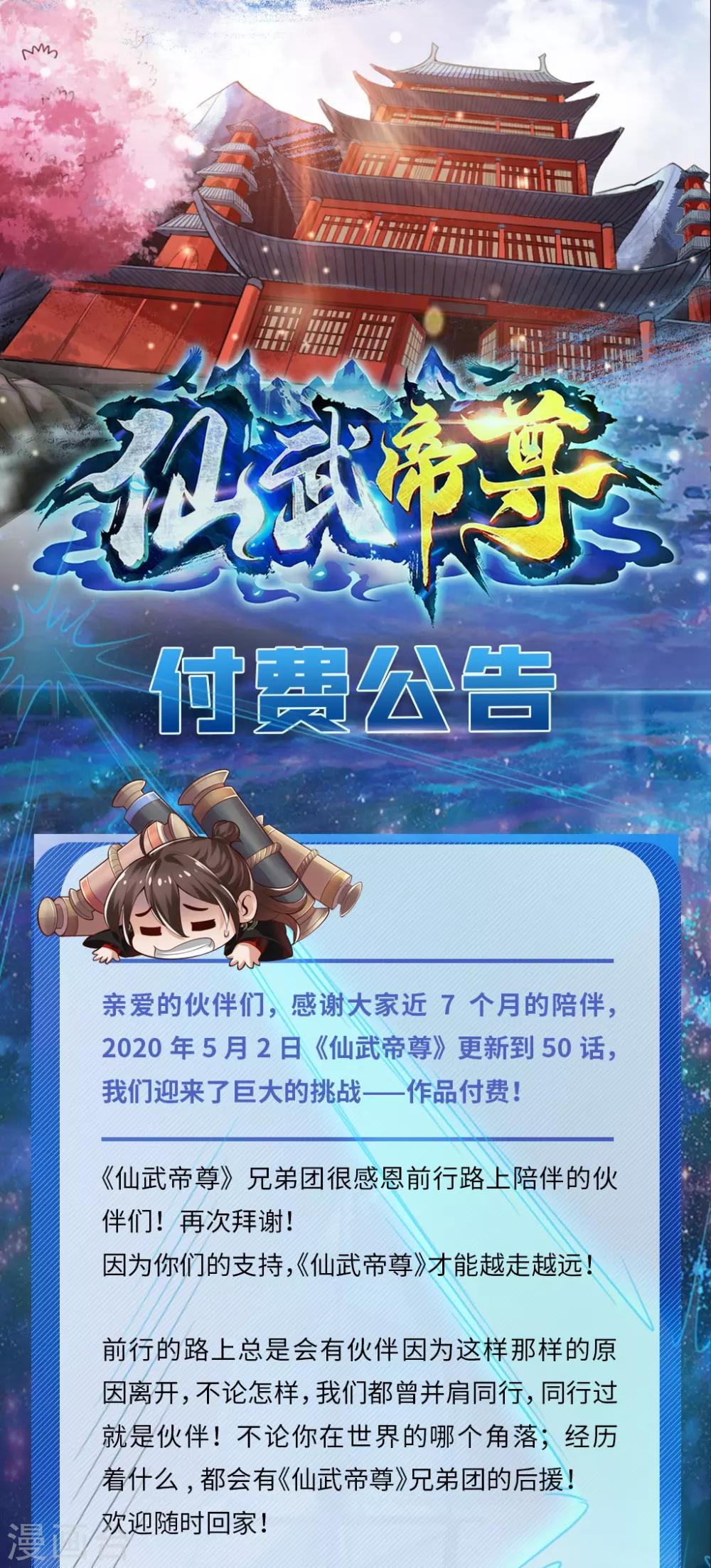 第46话 一气吴长青0