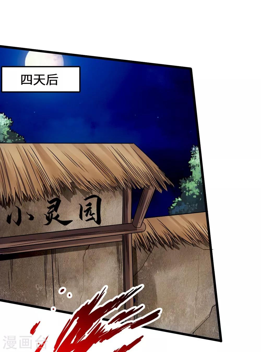 第61话 一阳指1