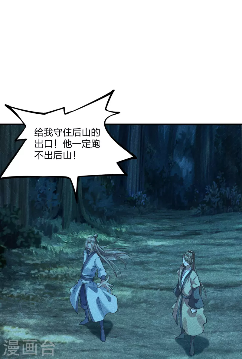第170话 叶辰小队集合！26