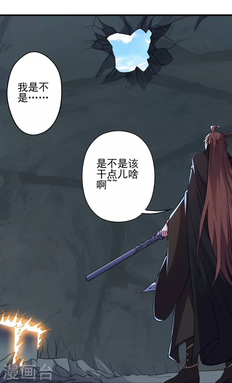 第338话 五彩灵参果！32
