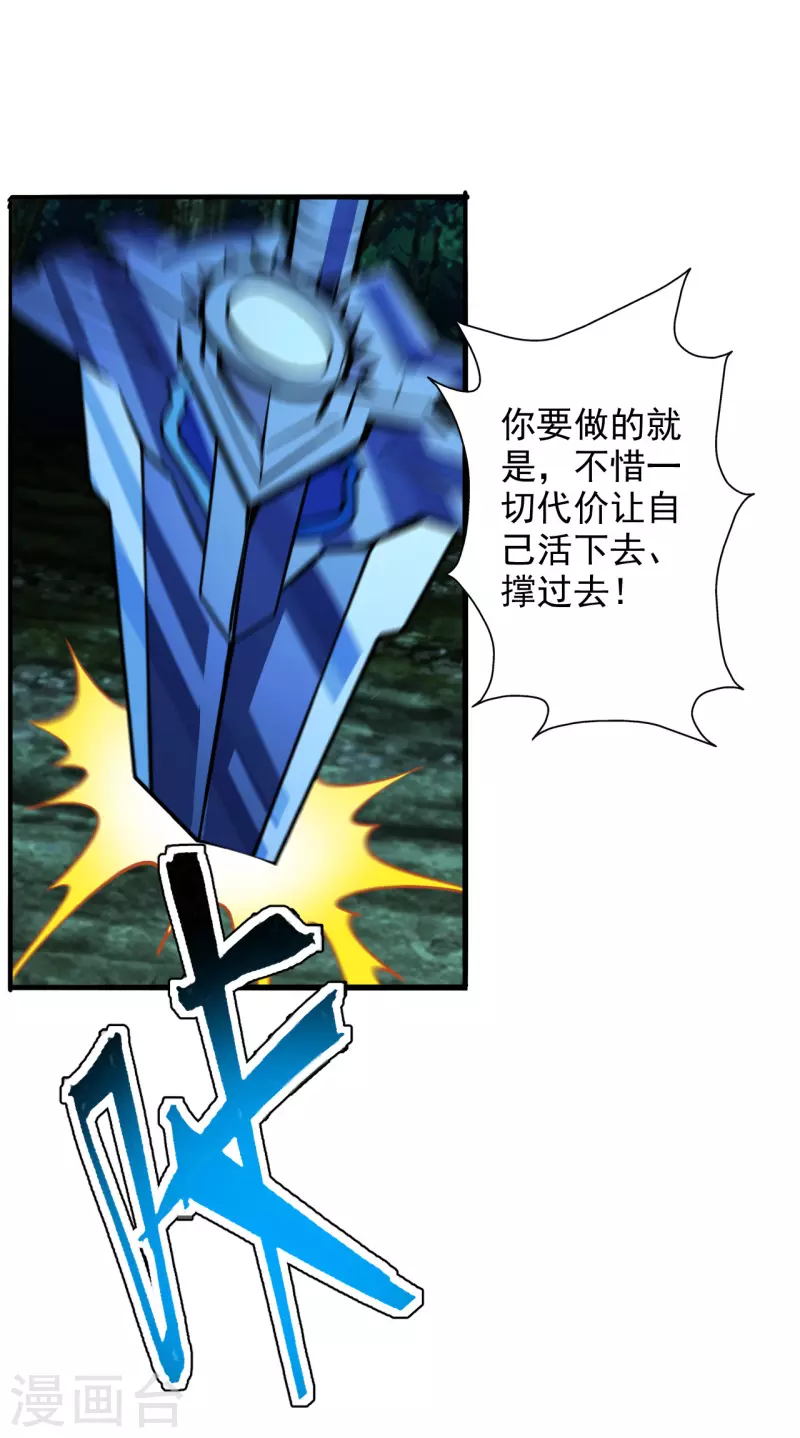 第191话 天劫到来！24