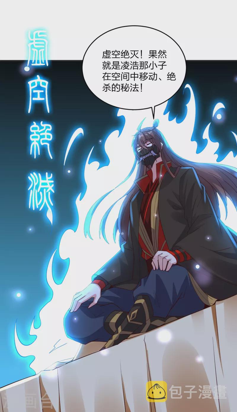 第347话 2哥找上门！22