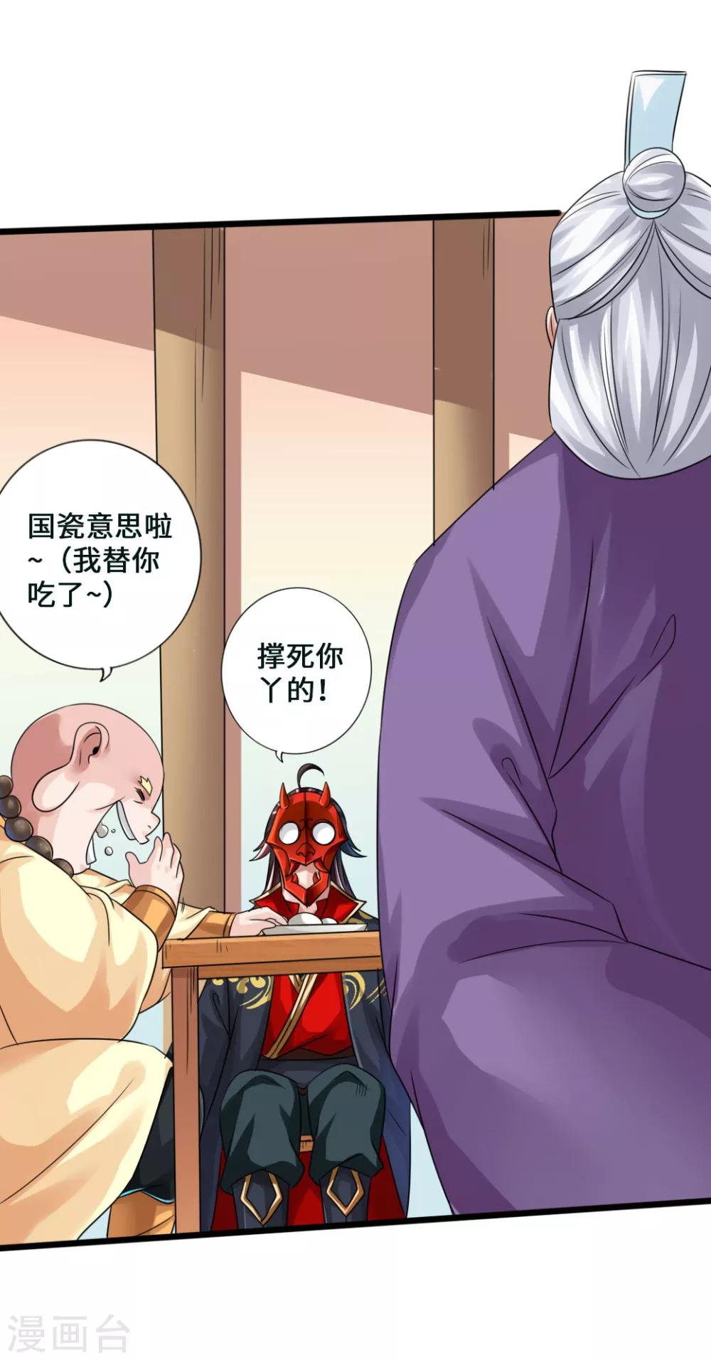 第44话 拍卖会开始19