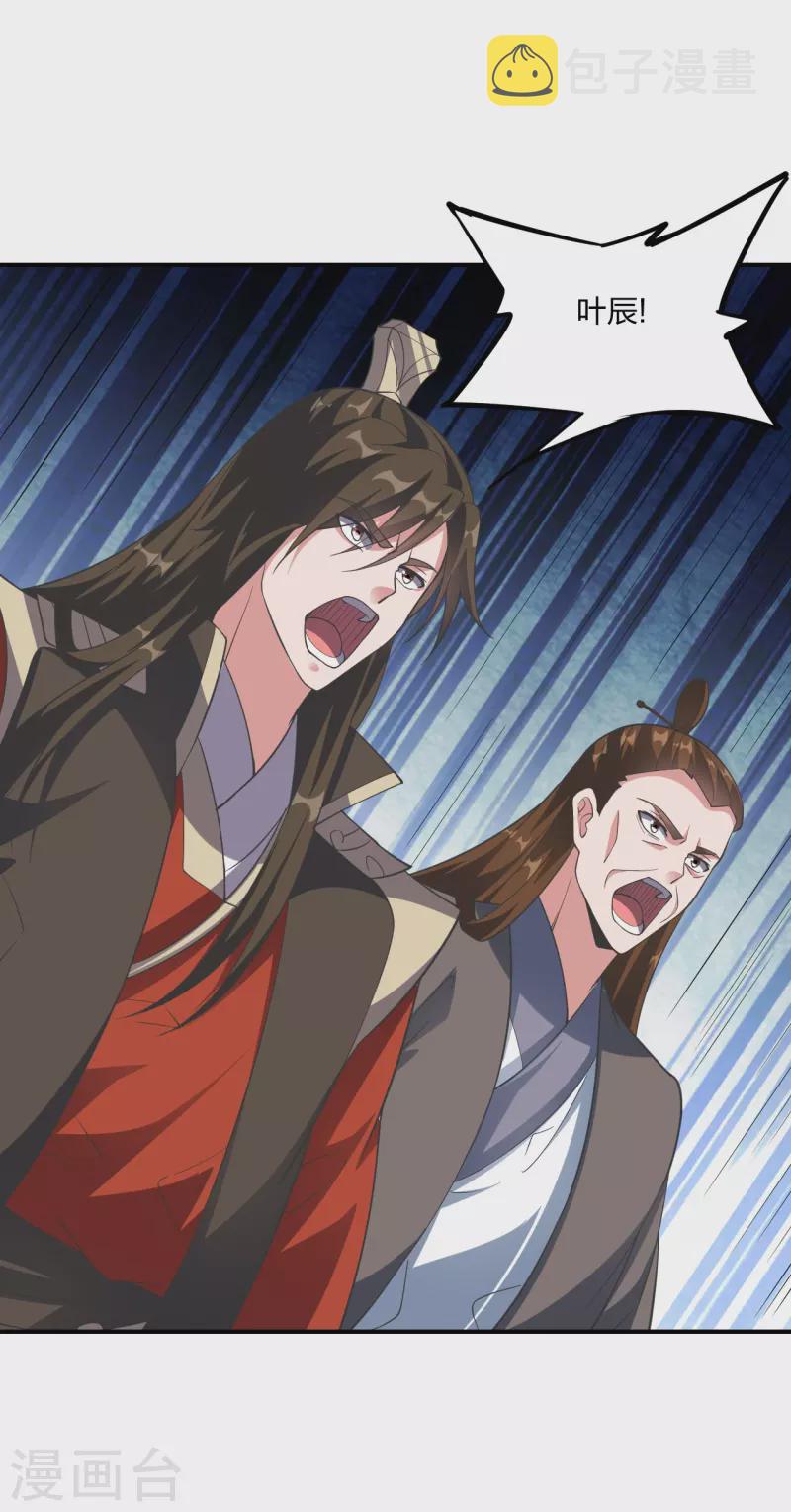 第265话 一气化三清！21