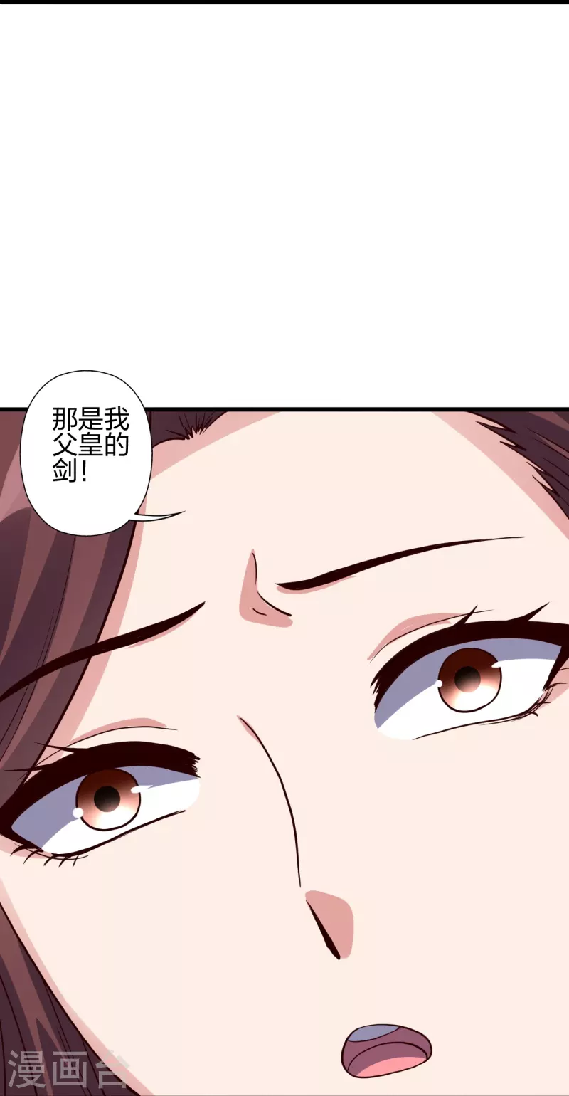 第355话 剑斩老狗！97