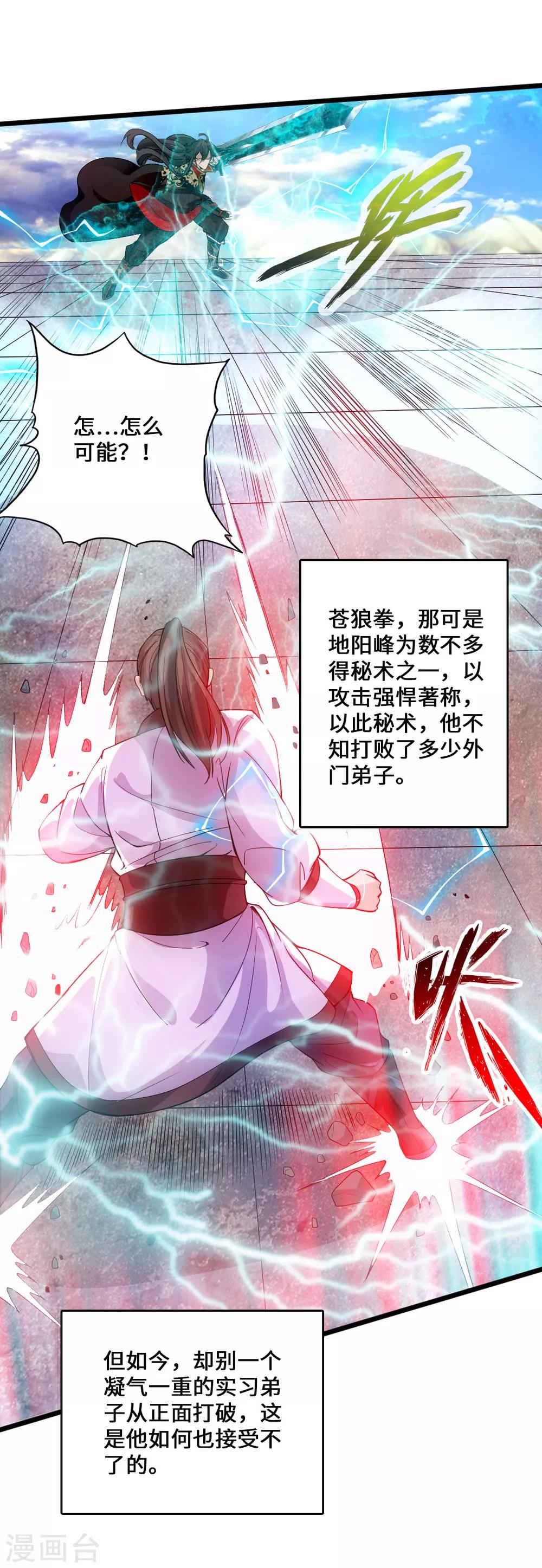 第13话 耍赖的资本11