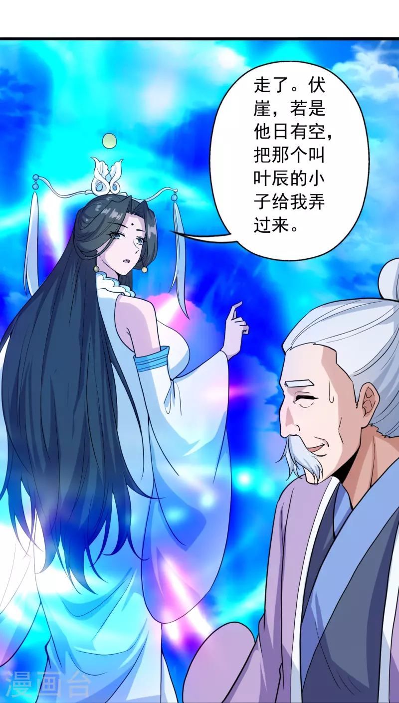第270话 繁华落尽27