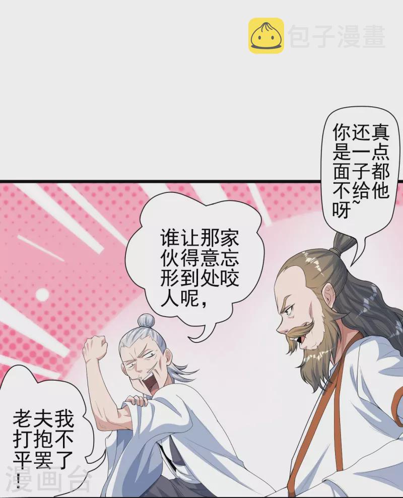 第251话 无限猖狂！77