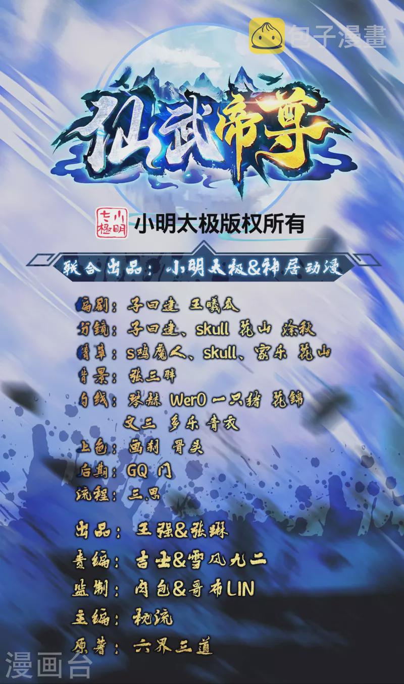 第349话 看不透的石头！0