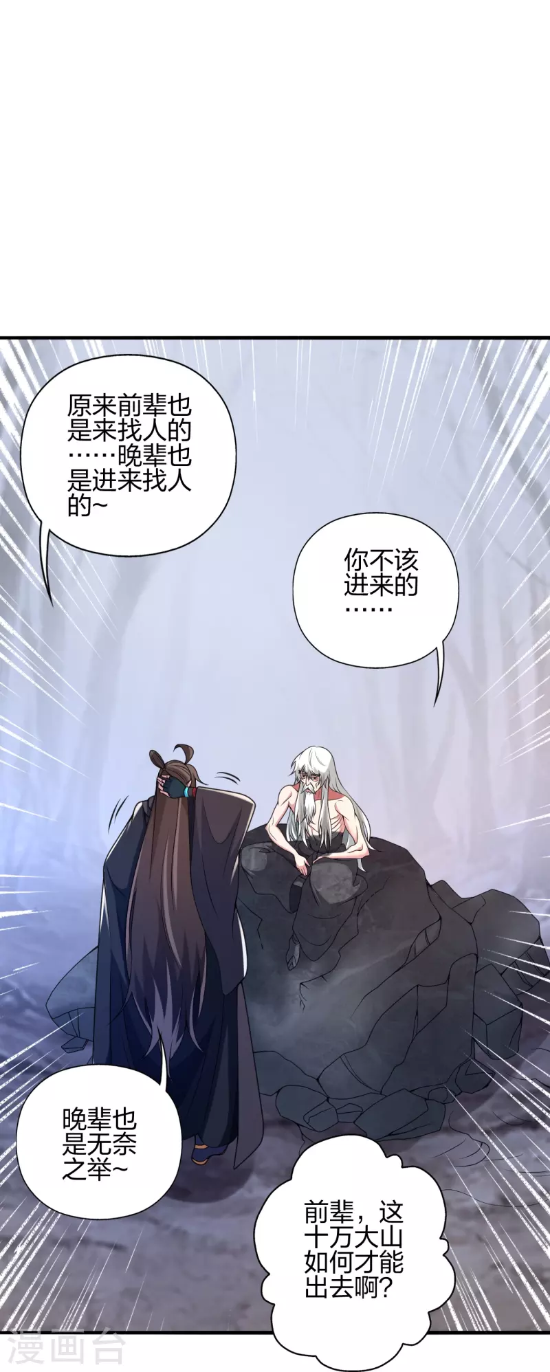 第357话 叶辰消失！81