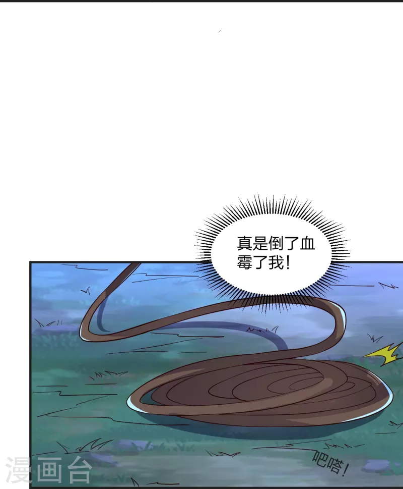 第341话 阴沟里翻船！67