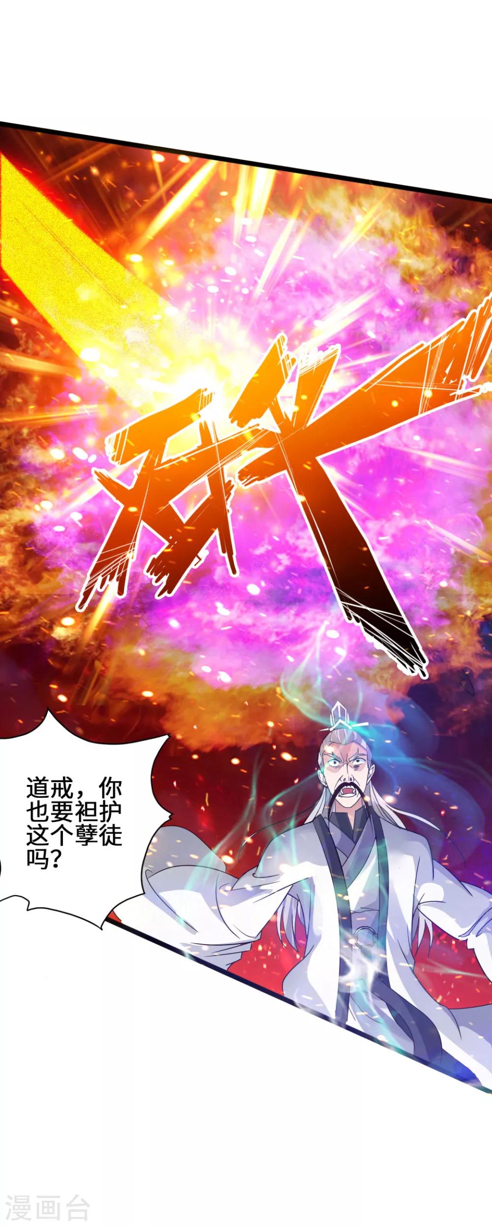 第60话 颜面尽失19