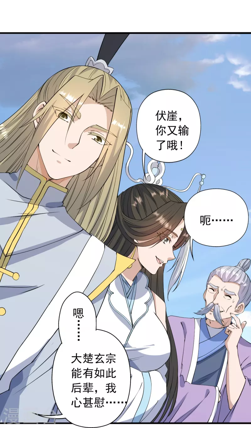第251话 无限猖狂！18