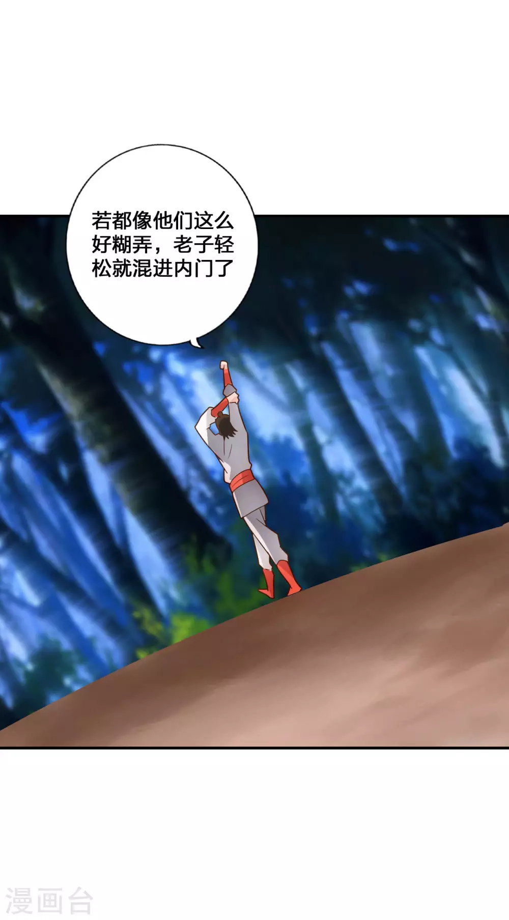 第130话 小弟李玉良~11