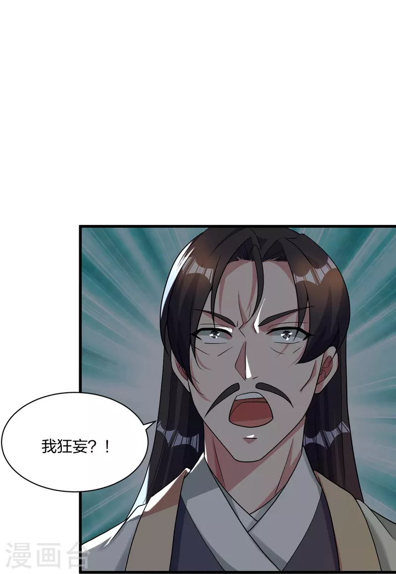 第309话 叶辰下山！21