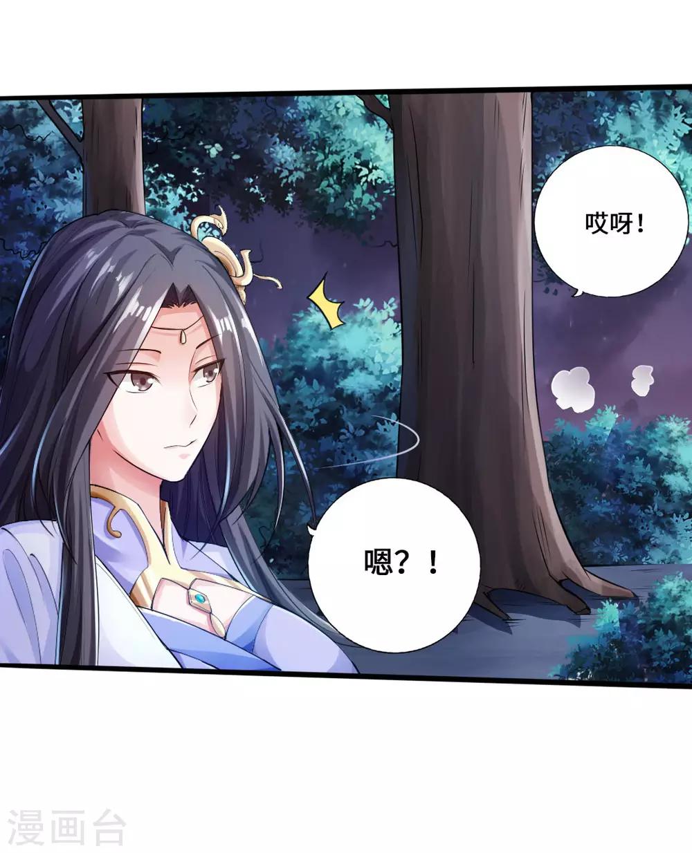 第21话 炼制玉灵液30