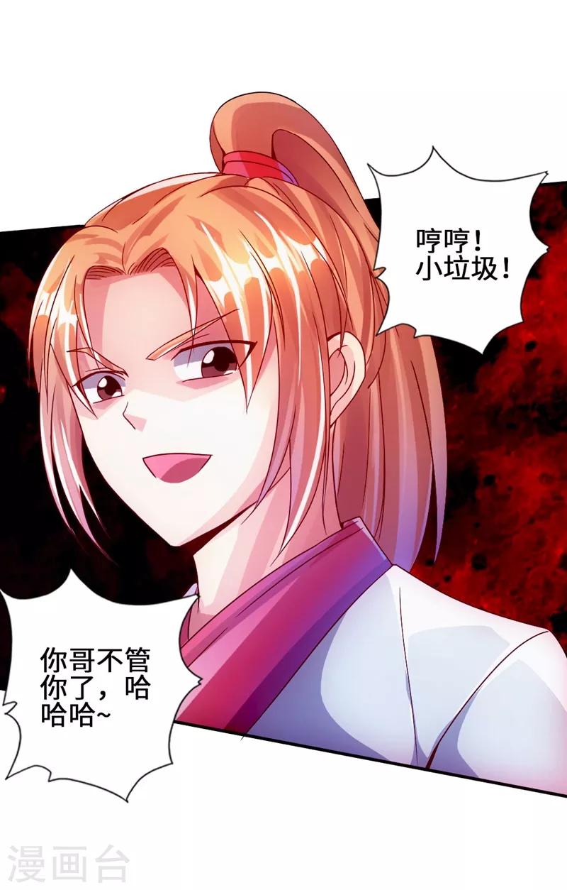 第58话 烈性虎娃18