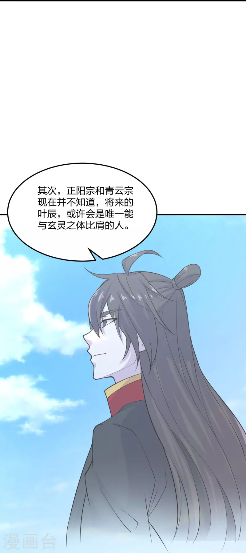 第208话 啥玩意儿13